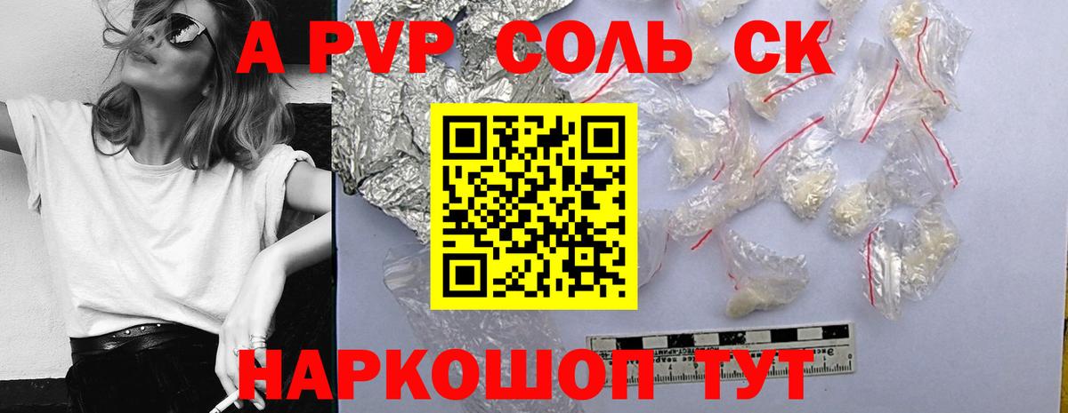 A-PVP  Alfa_PVP СК  Вход с VPN  Междуреченск 