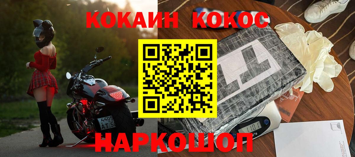 КОКАИН FishScale Междуреченск