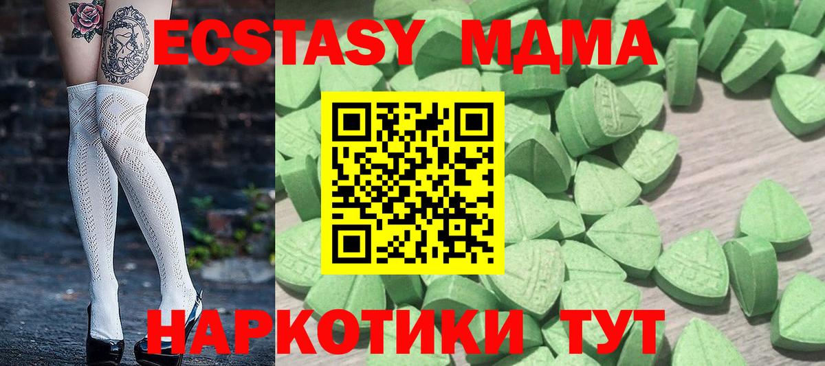 Ecstasy DUBAI  Вход с VPN  Междуреченск  Экстази бентли 