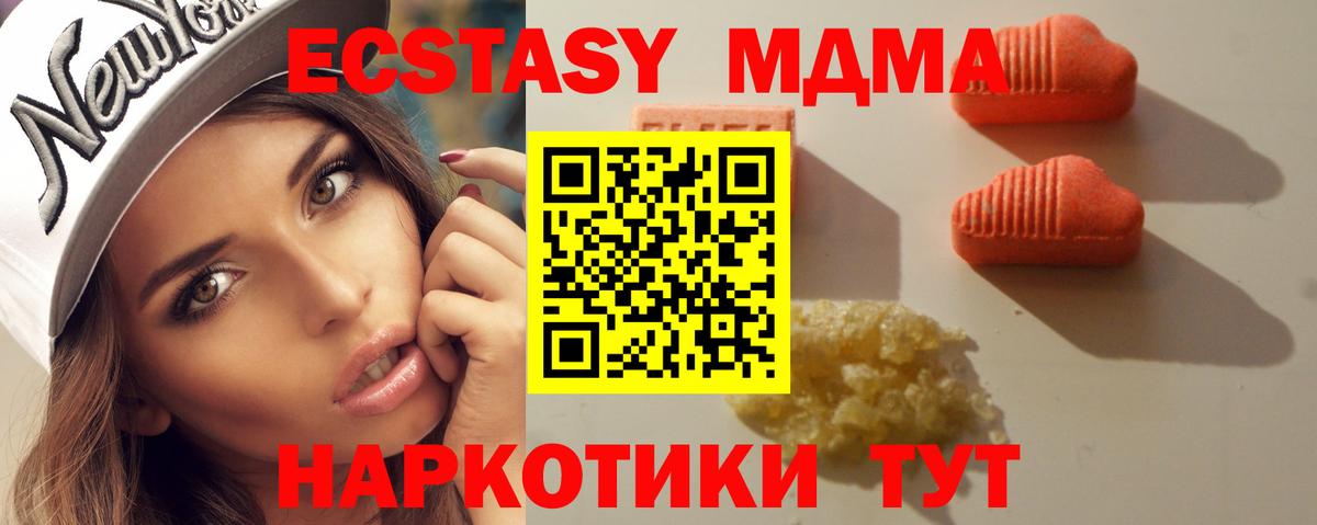 Ecstasy круглые Междуреченск