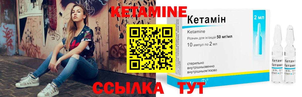 Междуреченск  Кетамин VHQ  Вход с VPN 