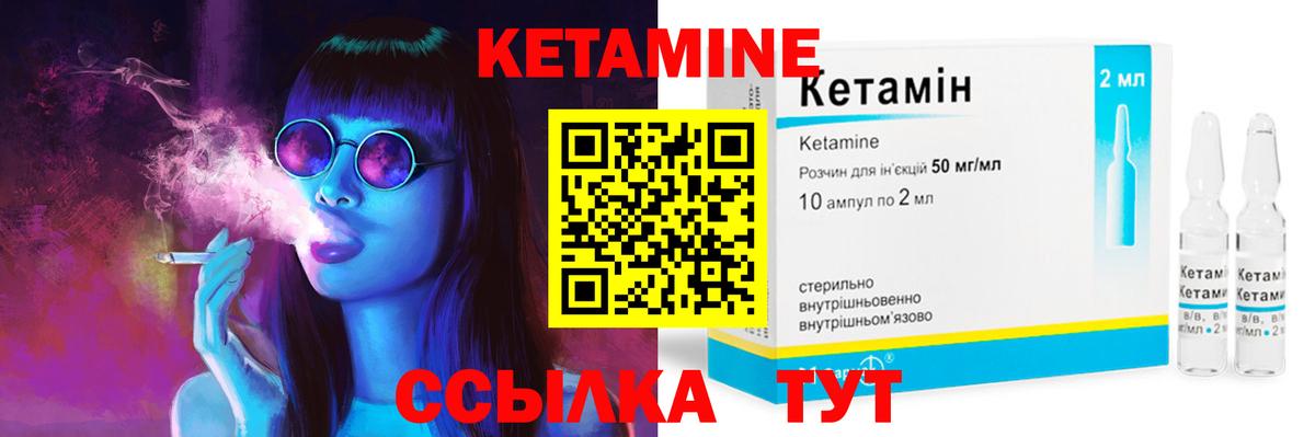 КЕТАМИН ketamine Междуреченск