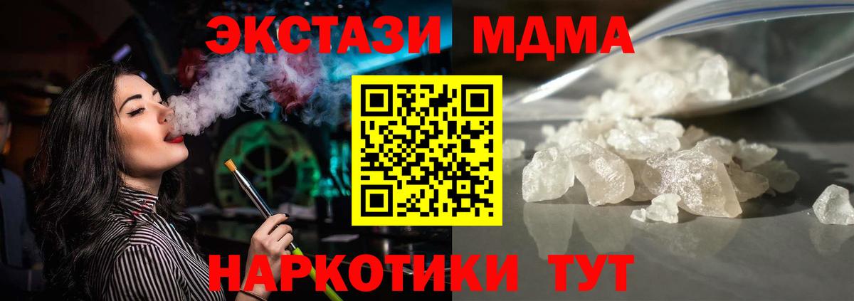 Междуреченск  МДМА  Вход с VPN  МДМА crystal  МДМА crystal 