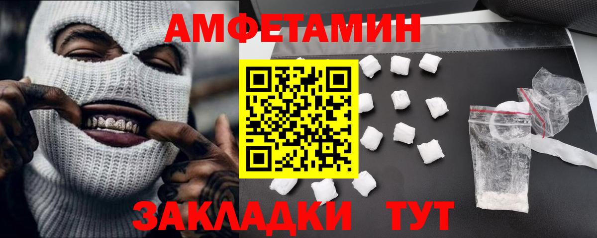 Метамфетамин Methamphetamine  Вход с VPN  Первитин  Междуреченск 