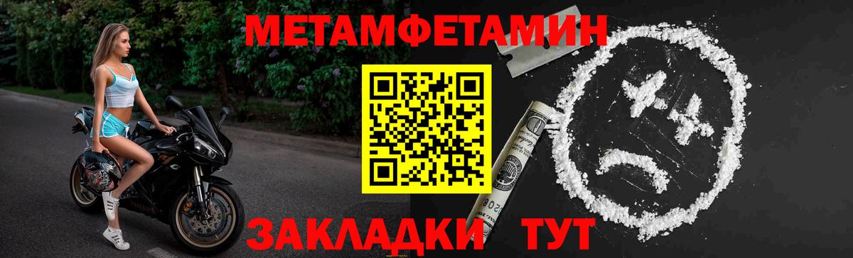 Метамфетамин Декстрометамфетамин 99.9% Междуреченск