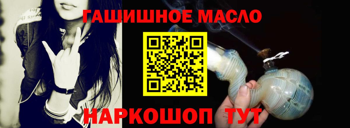 Дистиллят ТГК жижа  ТГК гашишное масло  Междуреченск  Вход с VPN 