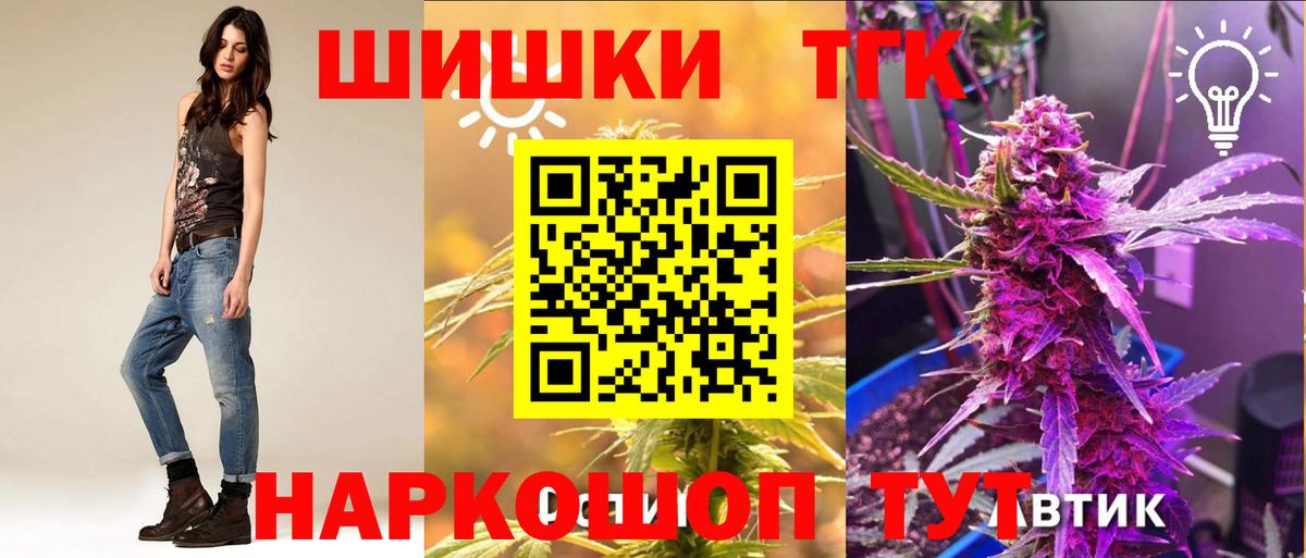 Междуреченск  Конопля семена  Канабис THC 21%  Вход с VPN 