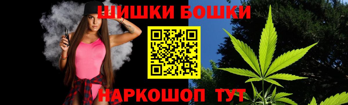 Бошки марихуана марихуана Междуреченск